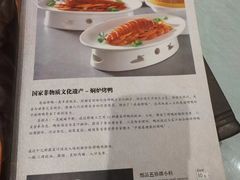 -惠丰堂饭庄·烤鸭·京味菜(西北旺·唐家岭店)