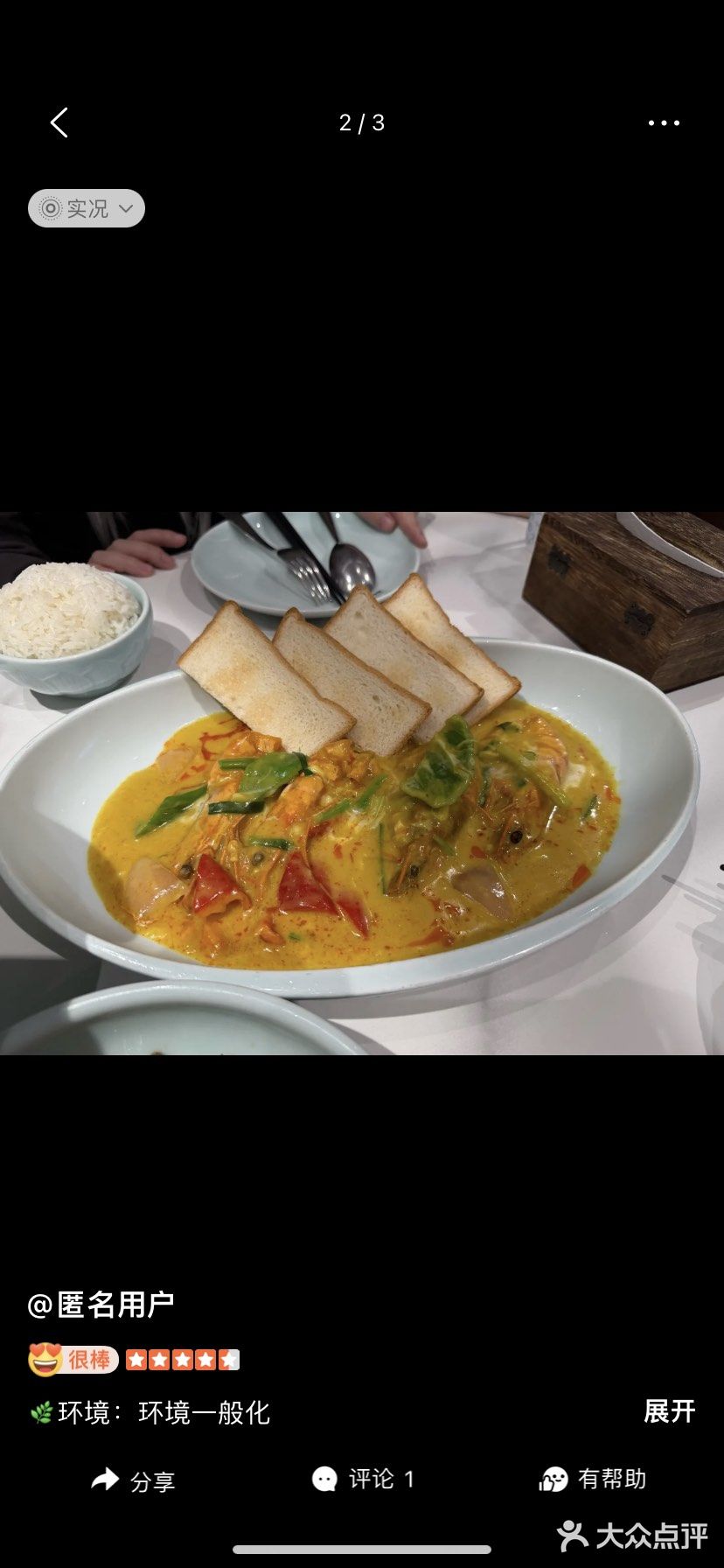 今天种草了这家泰国料理没有让我们失望,慢环境