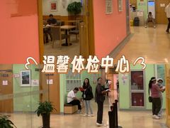 -爱康国宾体检中心(总部基地分院)