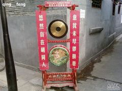 SP_A0236-南来顺饭庄·清真(南菜园店)