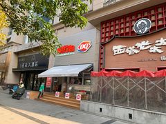 -西塔老太太泥炉烤肉(杭州首店)