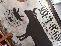 -黄牛肉馆·皖南土菜