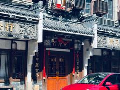 -成隆行·蟹王府(九江路店)