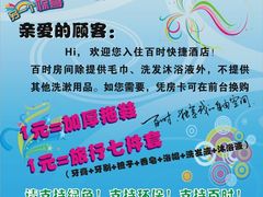 最新优惠-百时快捷酒店(武汉江滩南京路店)