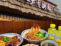 -梅溪·小伙子干挑面(安吉总店)