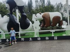 -西安秦岭野生动物园