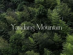 -雁荡山风景名胜区