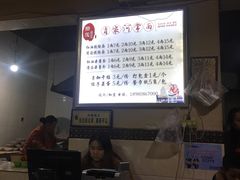 -肖家河家常面(肖家河北街店)