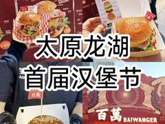 -万达广场(龙湖店)