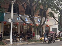 -灯盏窝餐厅
