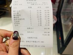 账单-老爆肚满五香烧牛羊肉