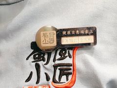 -蜀厨小匠·民间川菜(犀浦店)