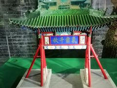 -梅溪牌坊