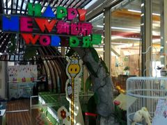 -巴黎春天(浦建店)