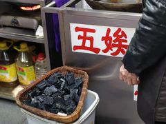 -五娭毑臭豆腐(黄兴南路店)