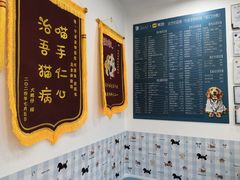 -守诺宠物医院·眼科· 神经外科·爬宠专科(虹口店)