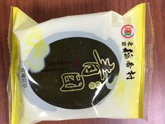 玫瑰豆沙青团-北京稻香村(第三店)