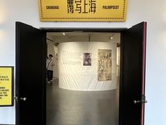 -上海外滩美术馆