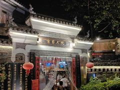 -客家大院·非遗赣南客家菜(郁孤台店)