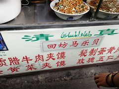 -清真马乐贝腊牛肉蛋黄菜夹馍(马蓉洒金桥店)