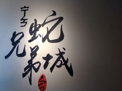 -兄弟宁乡龙城(麓景路店)