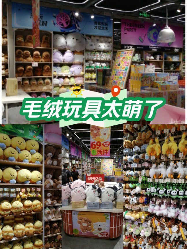 毛绒玩具太萌了!