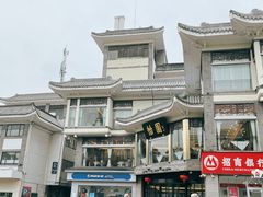 -怡园饭店-餐厅(四望亭店)