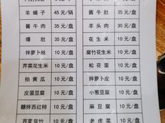菜单-宝瑞门钉肉饼店