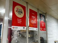 景观位-汪家馄饨(集庆路店)