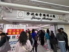 -珍妮曲奇聪明小熊(尖沙咀店)