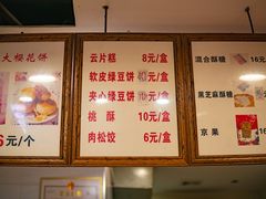 -矮子馅饼(大成路店)