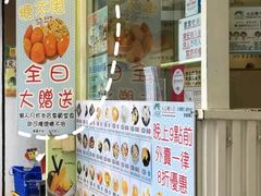 门面-松记糖水店(铜锣湾分店)