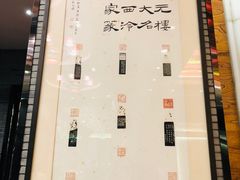 -宁波状元楼酒店(和义路店)