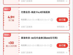 -海底捞火锅(崇文门新世界百货店)