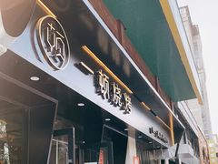 -一顿烧烤(八经街店)