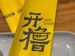 -木屋烧烤(惠阳华润小径湾店)