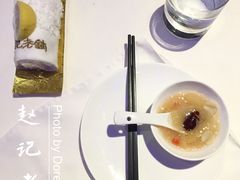 -赵记老铺(市府恒隆广场店)