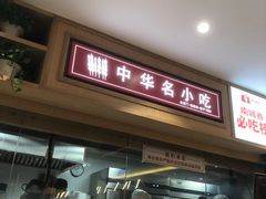 -南城香(北京南站店)