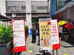 门面-茶颜悦色(花园道店)