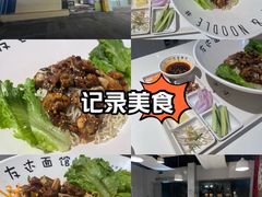 -友达面馆(广州总店)