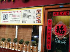 -歹街(金成店)