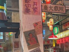 -江北北火锅馆·公路夜市(魏公村店)