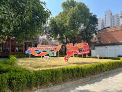 -上海市眼病防治中心(康定路院区)