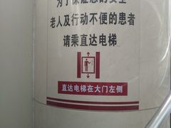 -复旦大学附属华山医院(总院)