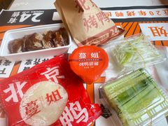 -蔓姐北京烤鸭(芙蓉广场店)