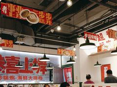 -恭喜上堓砂锅焗·海鲜大排档(闵行龙湖店)