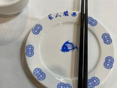 -西關人家