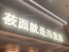 -西贝(武汉天地店)