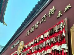 -西安市广仁寺