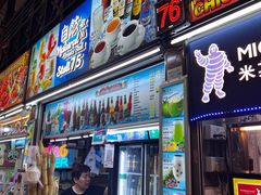-纽顿熟食中心